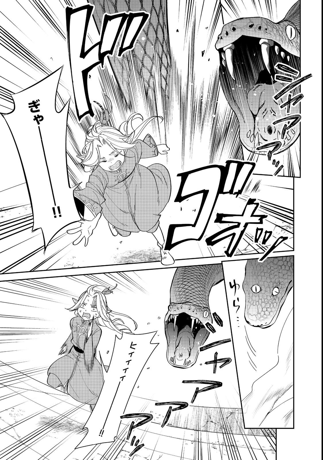 Goraku Kakumei: Uta to Odori ga Kinshi no isekai de, Kanojo wa Butai no Ue ni Tatsu - Chapter 1 - Page 15