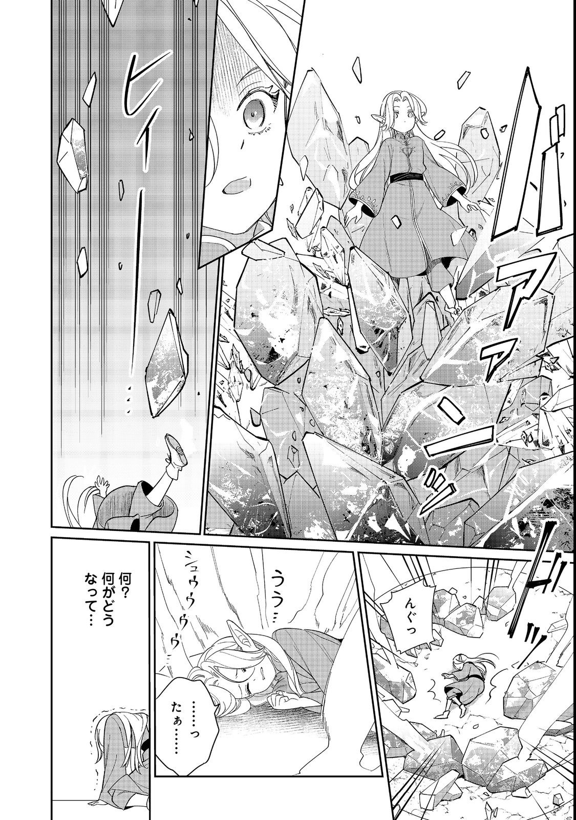 Goraku Kakumei: Uta to Odori ga Kinshi no isekai de, Kanojo wa Butai no Ue ni Tatsu - Chapter 1 - Page 6