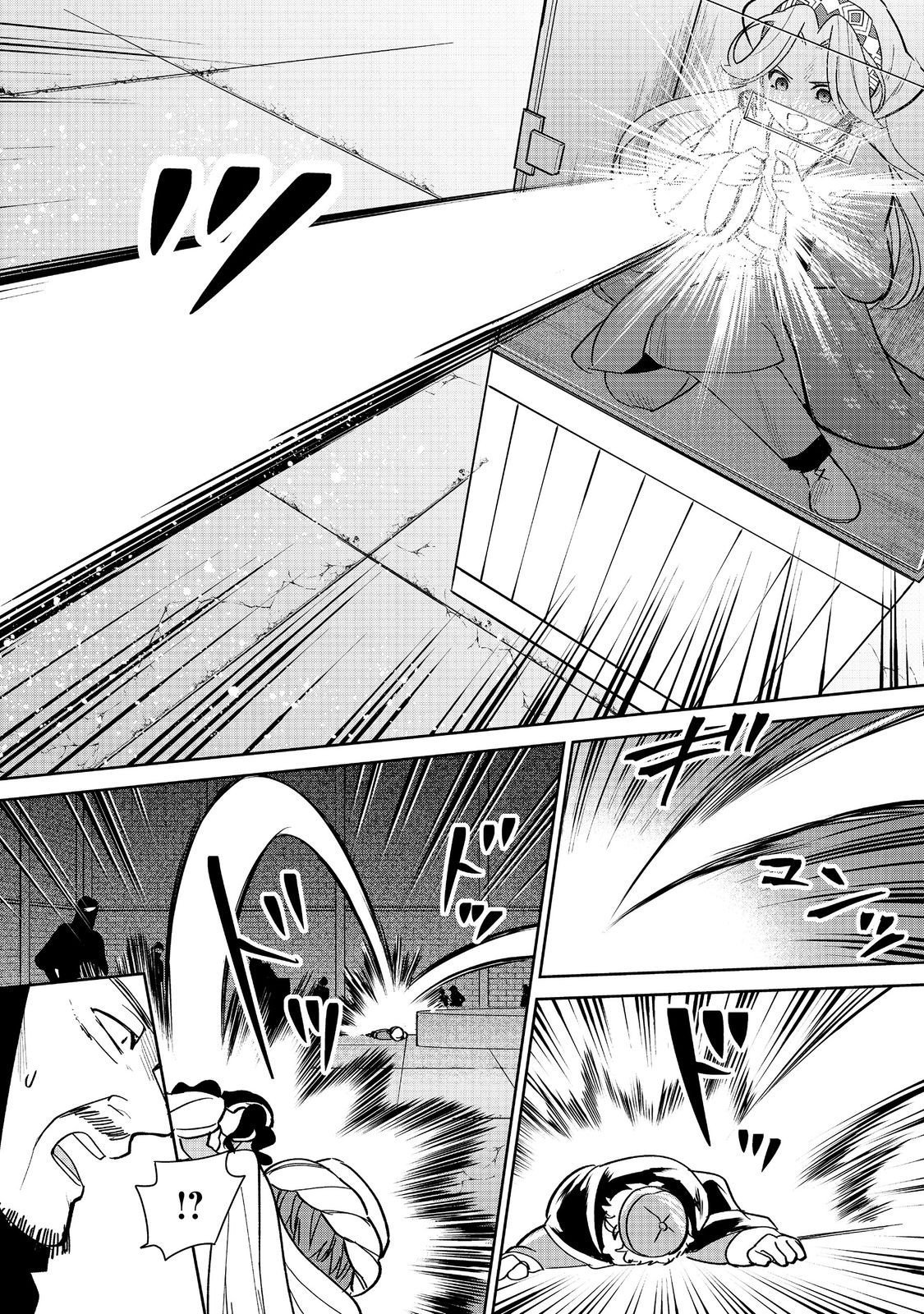 Goraku Kakumei: Uta to Odori ga Kinshi no isekai de, Kanojo wa Butai no Ue ni Tatsu - Chapter 4 - Page 10