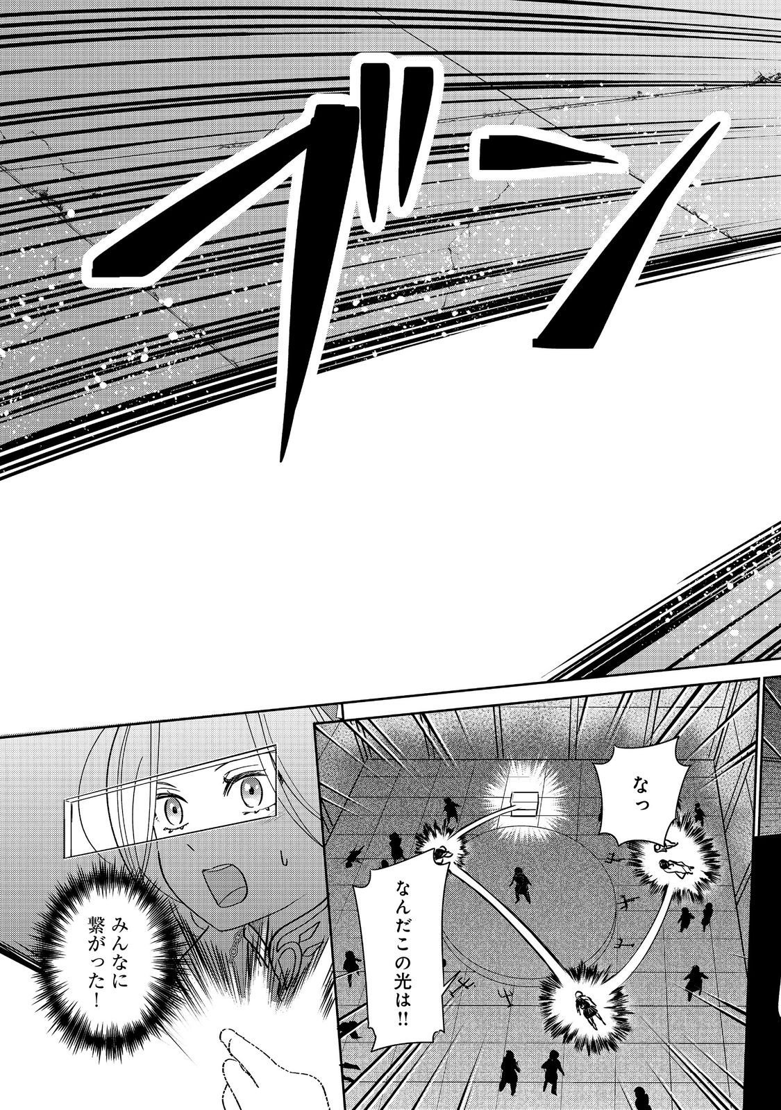 Goraku Kakumei: Uta to Odori ga Kinshi no isekai de, Kanojo wa Butai no Ue ni Tatsu - Chapter 4 - Page 11