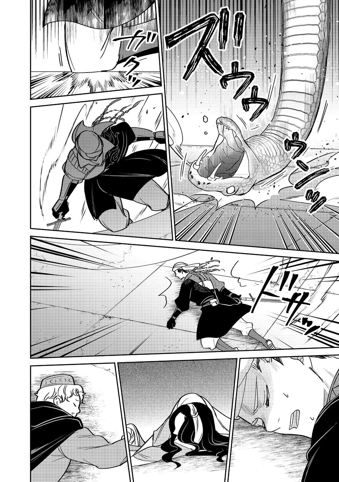 Goraku Kakumei: Uta to Odori ga Kinshi no isekai de, Kanojo wa Butai no Ue ni Tatsu - Chapter 4 - Page 2