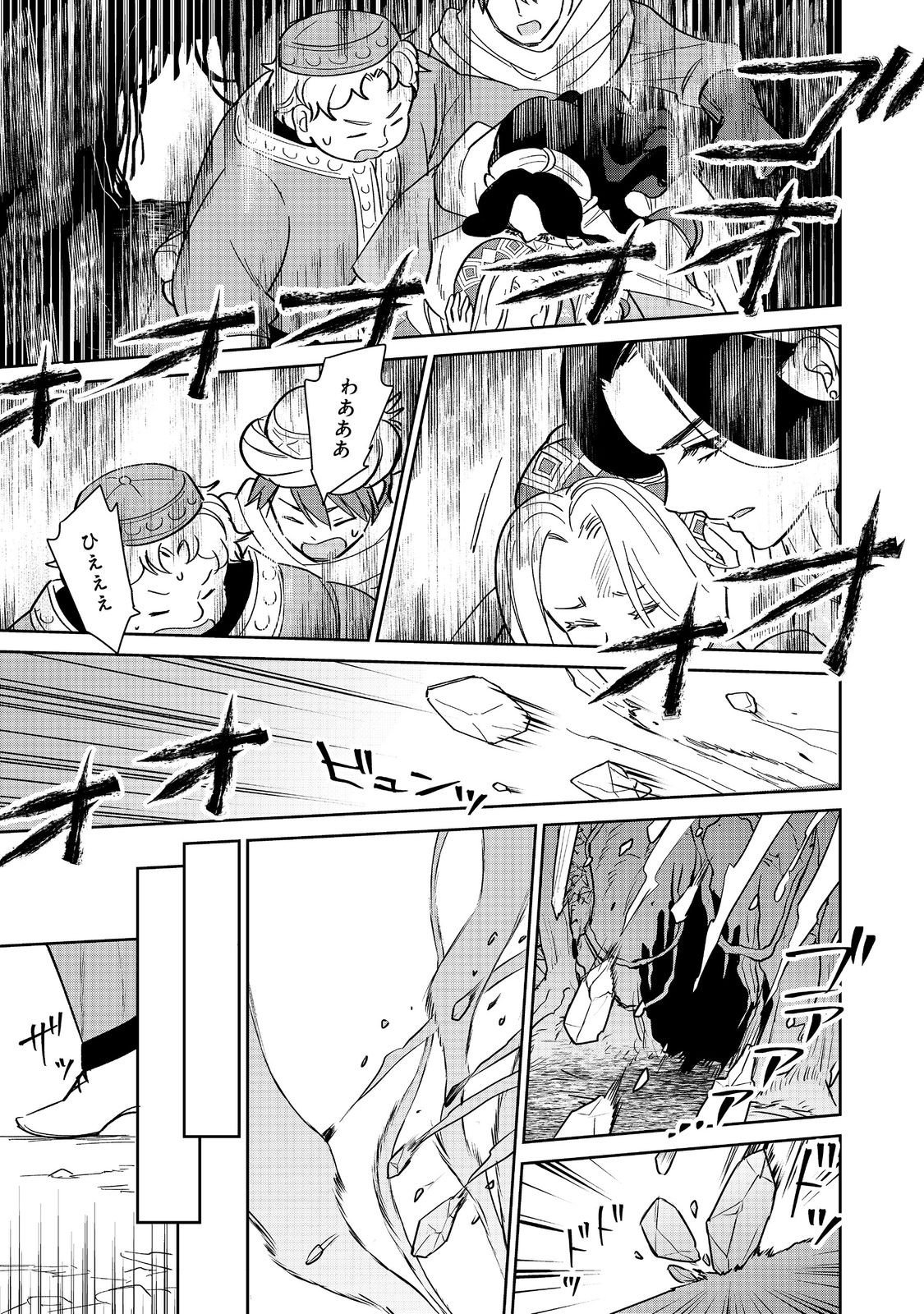 Goraku Kakumei: Uta to Odori ga Kinshi no isekai de, Kanojo wa Butai no Ue ni Tatsu - Chapter 4 - Page 23