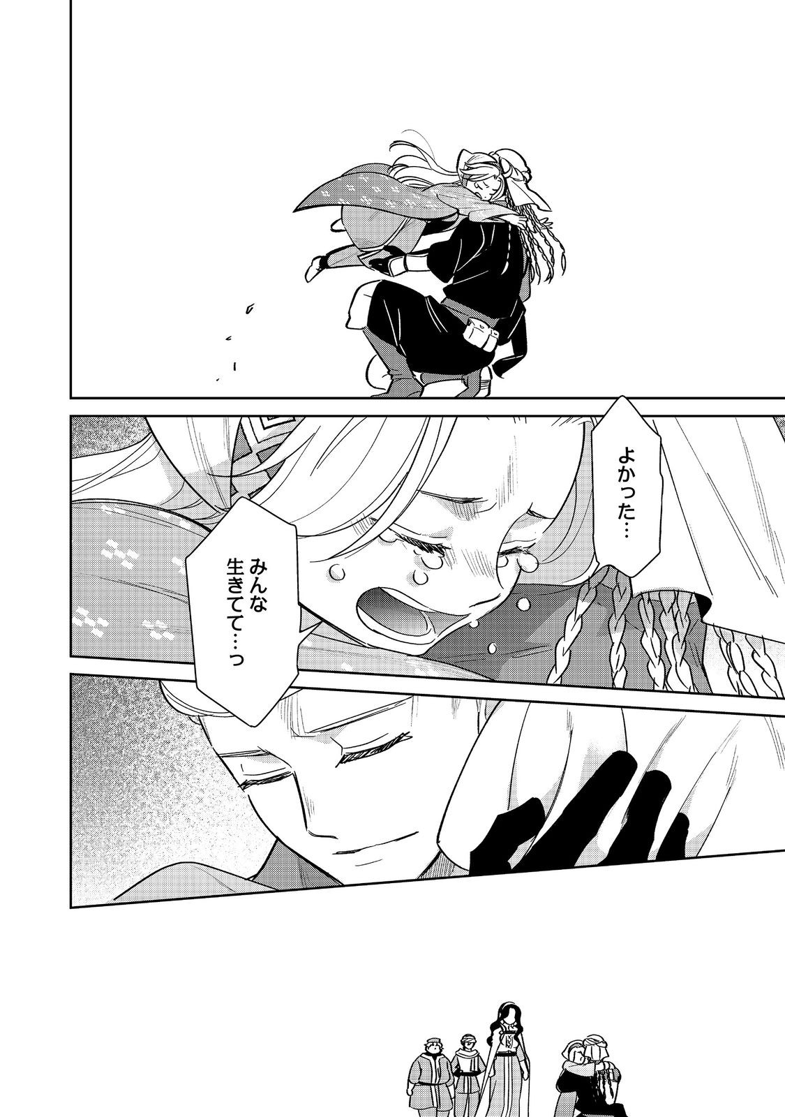 Goraku Kakumei: Uta to Odori ga Kinshi no isekai de, Kanojo wa Butai no Ue ni Tatsu - Chapter 4 - Page 30