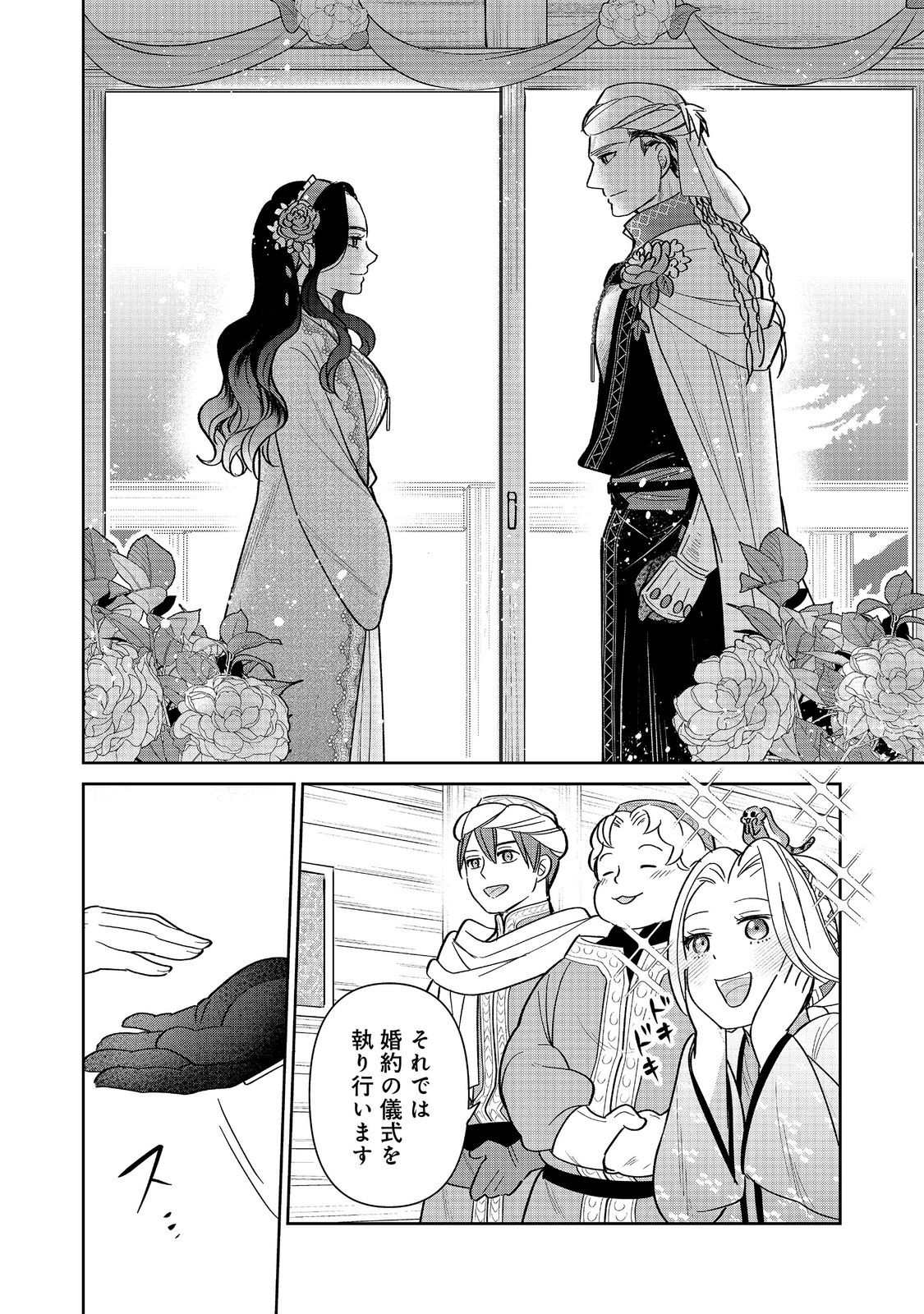 Goraku Kakumei: Uta to Odori ga Kinshi no isekai de, Kanojo wa Butai no Ue ni Tatsu - Chapter 5 - Page 28