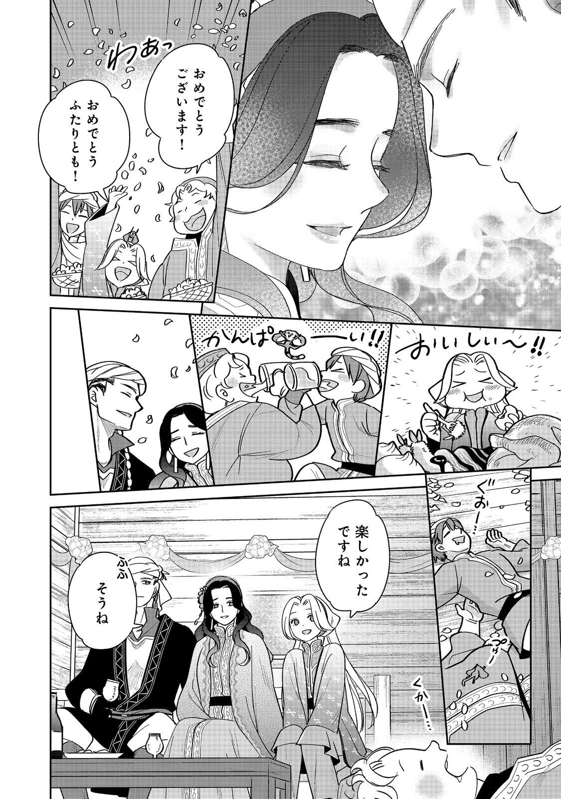 Goraku Kakumei: Uta to Odori ga Kinshi no isekai de, Kanojo wa Butai no Ue ni Tatsu - Chapter 5 - Page 32