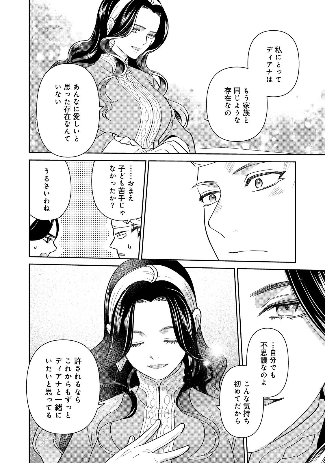 Goraku Kakumei: Uta to Odori ga Kinshi no isekai de, Kanojo wa Butai no Ue ni Tatsu - Chapter 5 - Page 6