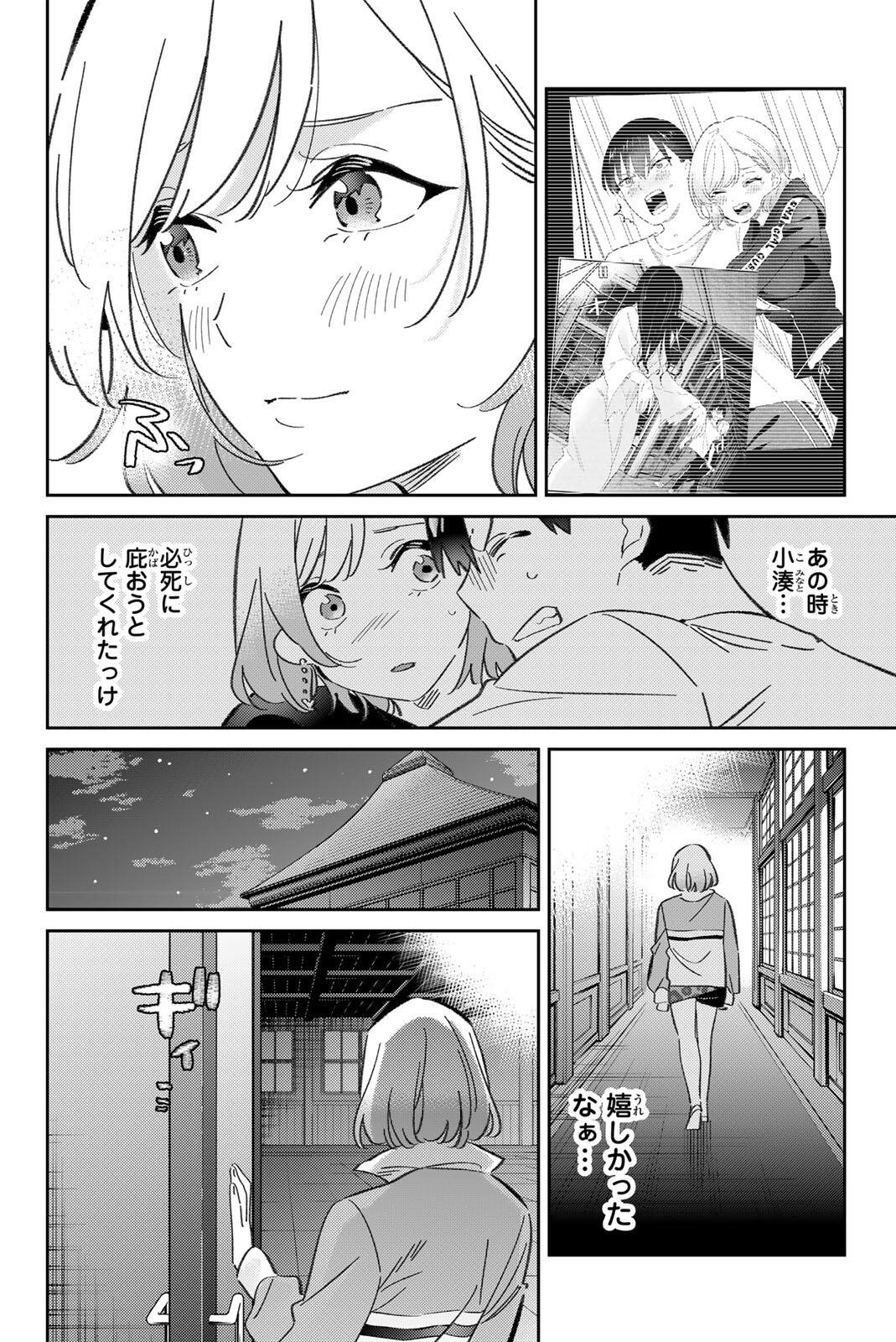 Gorin no Megami-sama: Nedeshiko Ryou no Medal Gohan - Chapter 110 - Page 10