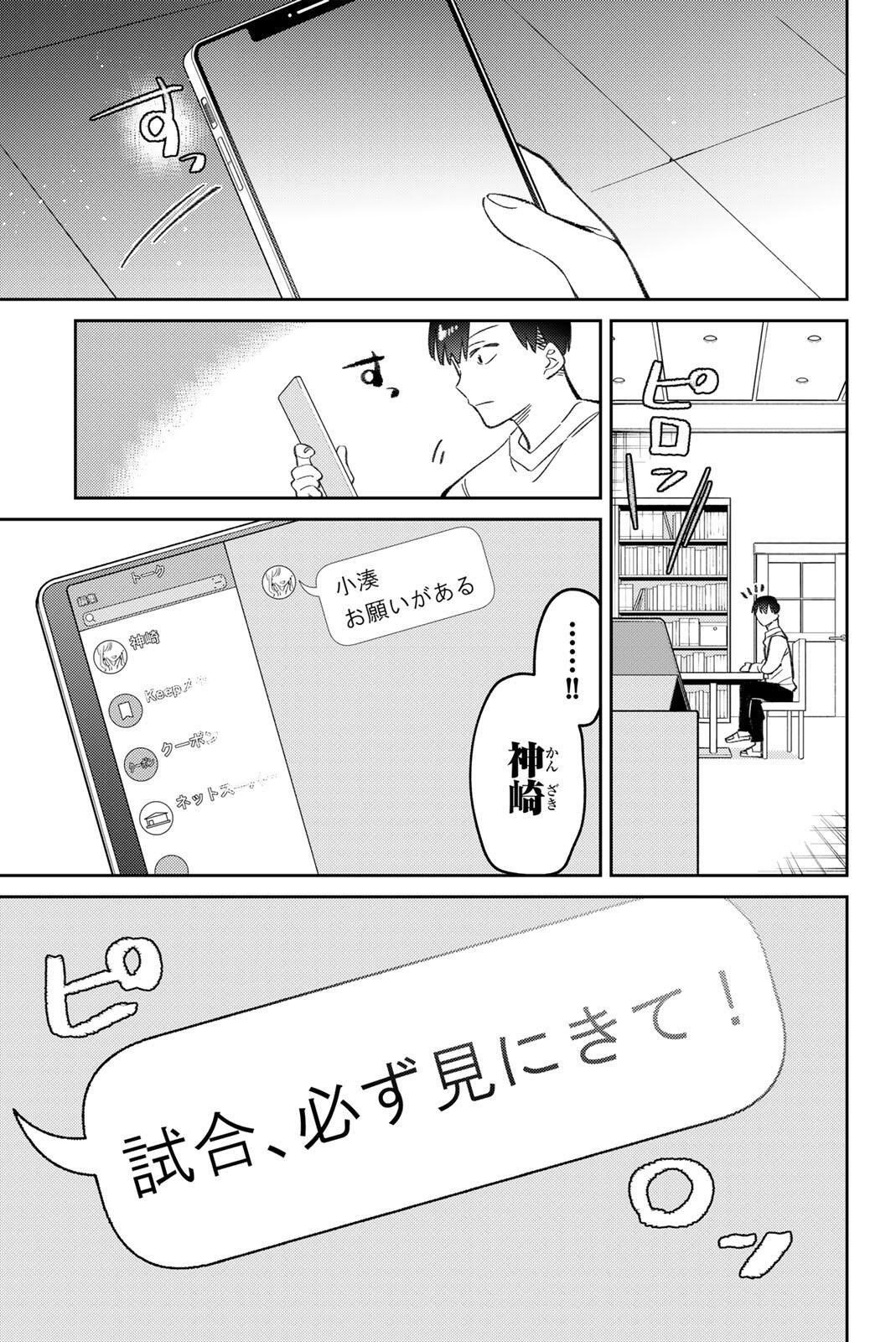 Gorin no Megami-sama: Nedeshiko Ryou no Medal Gohan - Chapter 110 - Page 13