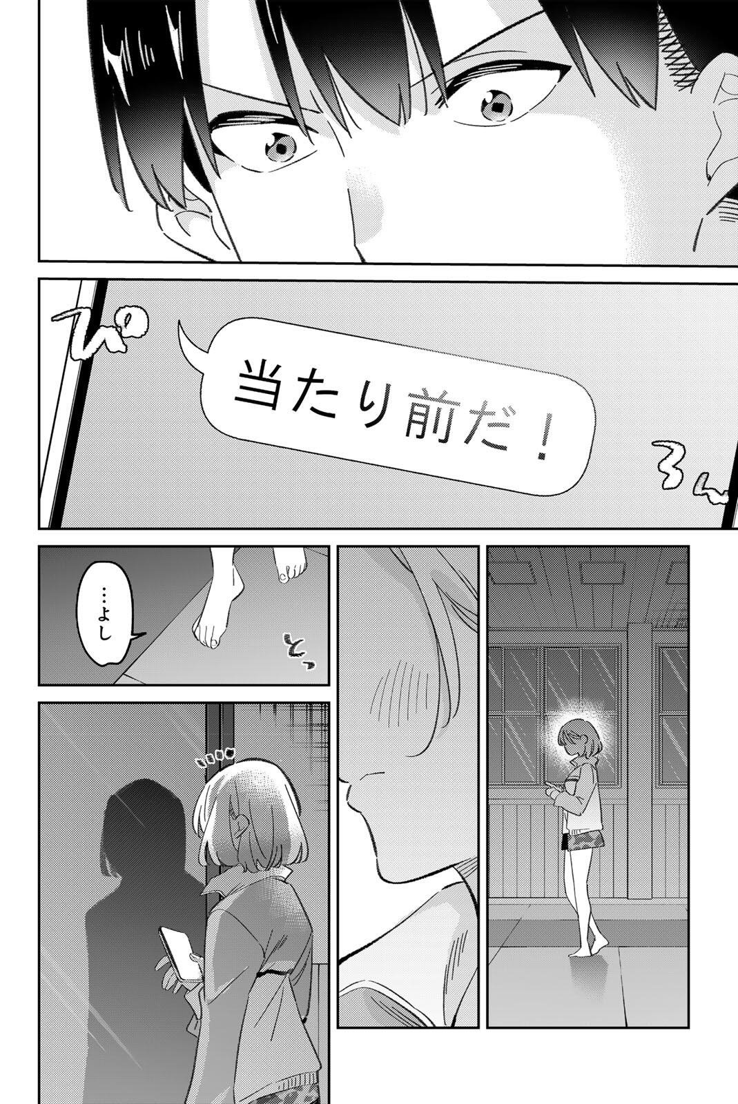 Gorin no Megami-sama: Nedeshiko Ryou no Medal Gohan - Chapter 110 - Page 14