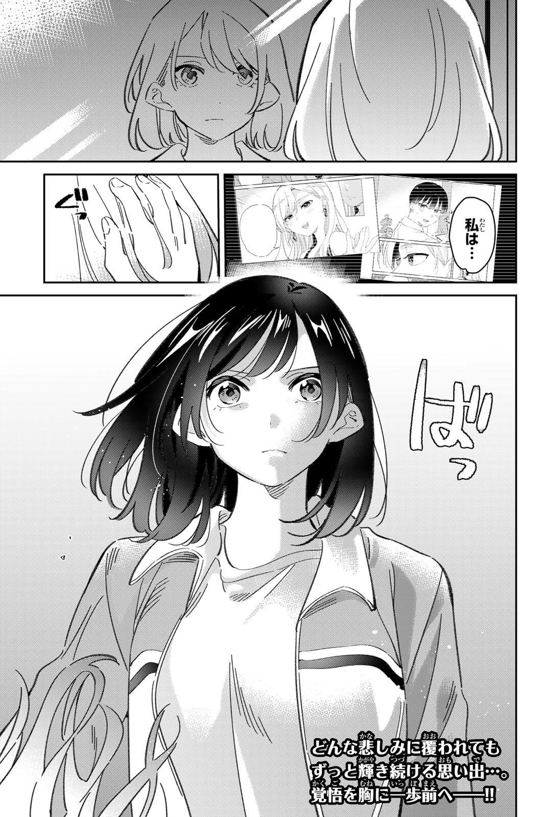 Gorin no Megami-sama: Nedeshiko Ryou no Medal Gohan - Chapter 110 - Page 15