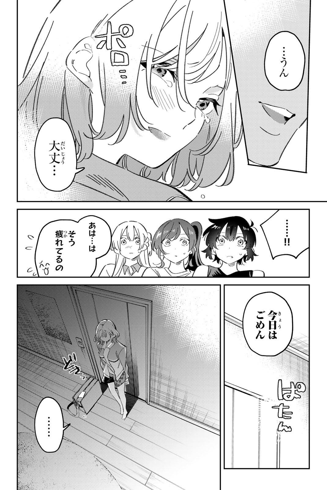 Gorin no Megami-sama: Nedeshiko Ryou no Medal Gohan - Chapter 110 - Page 4