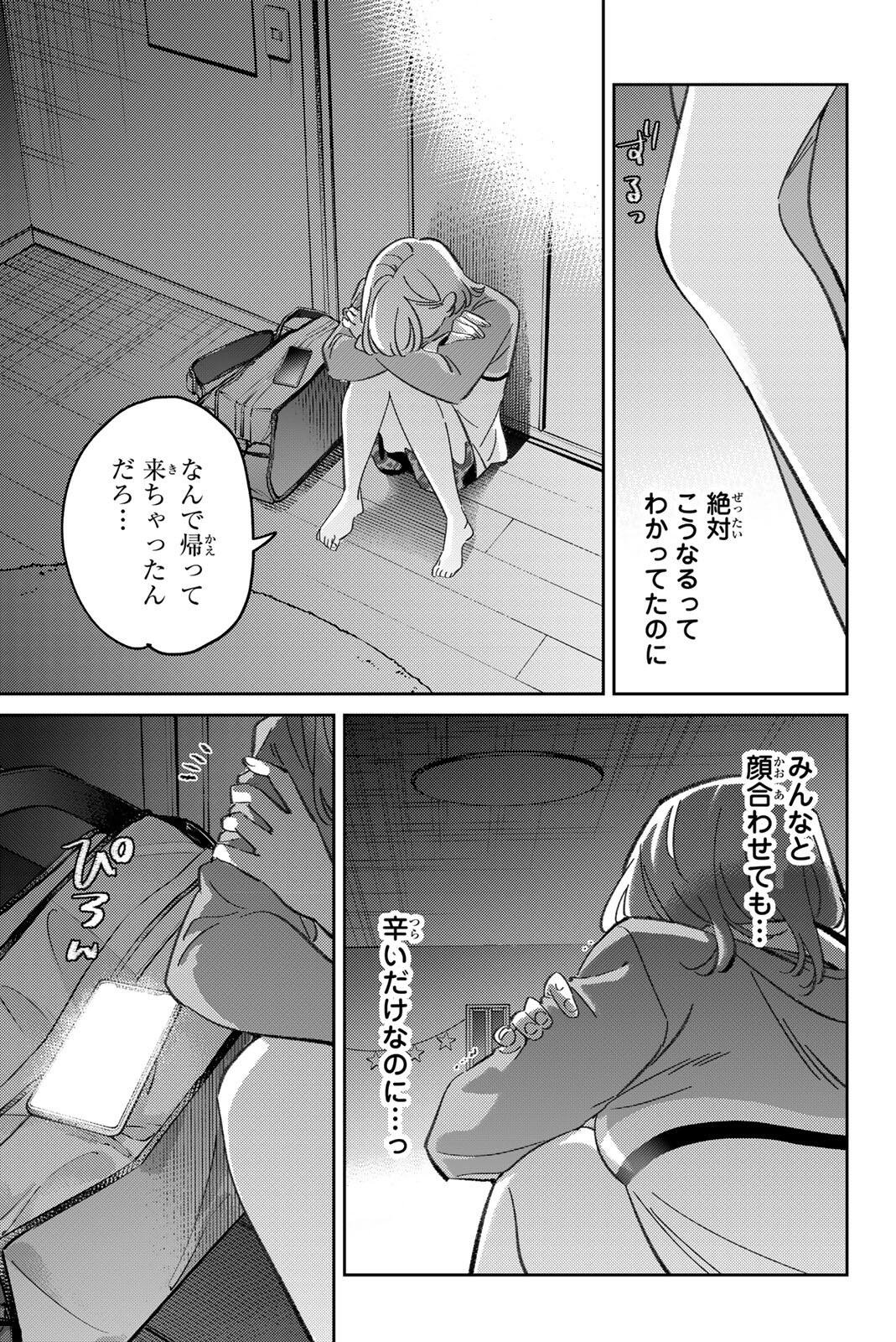 Gorin no Megami-sama: Nedeshiko Ryou no Medal Gohan - Chapter 110 - Page 5