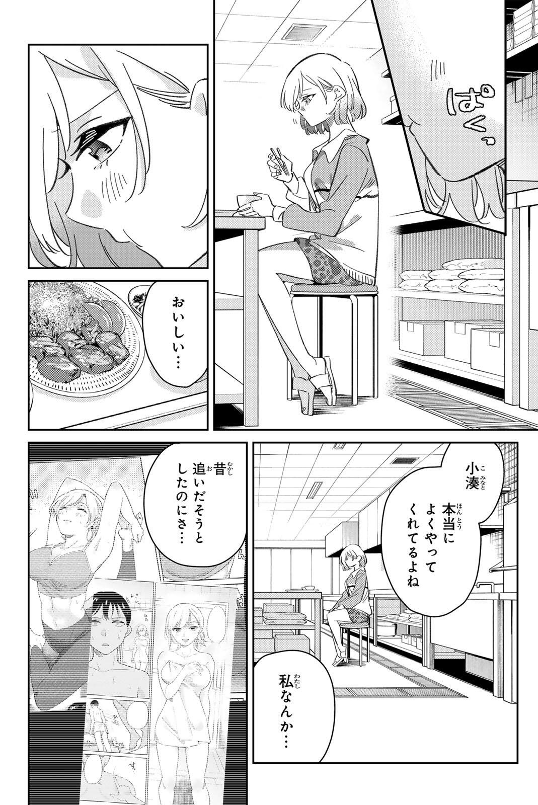 Gorin no Megami-sama: Nedeshiko Ryou no Medal Gohan - Chapter 110 - Page 8