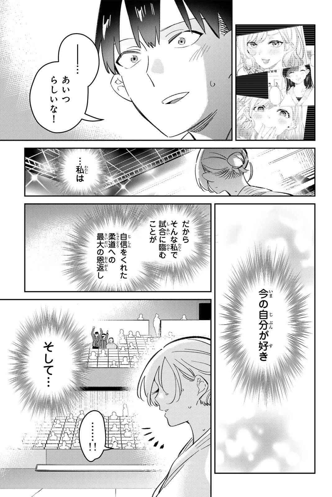 Gorin no Megami-sama: Nedeshiko Ryou no Medal Gohan - Chapter 111 - Page 13