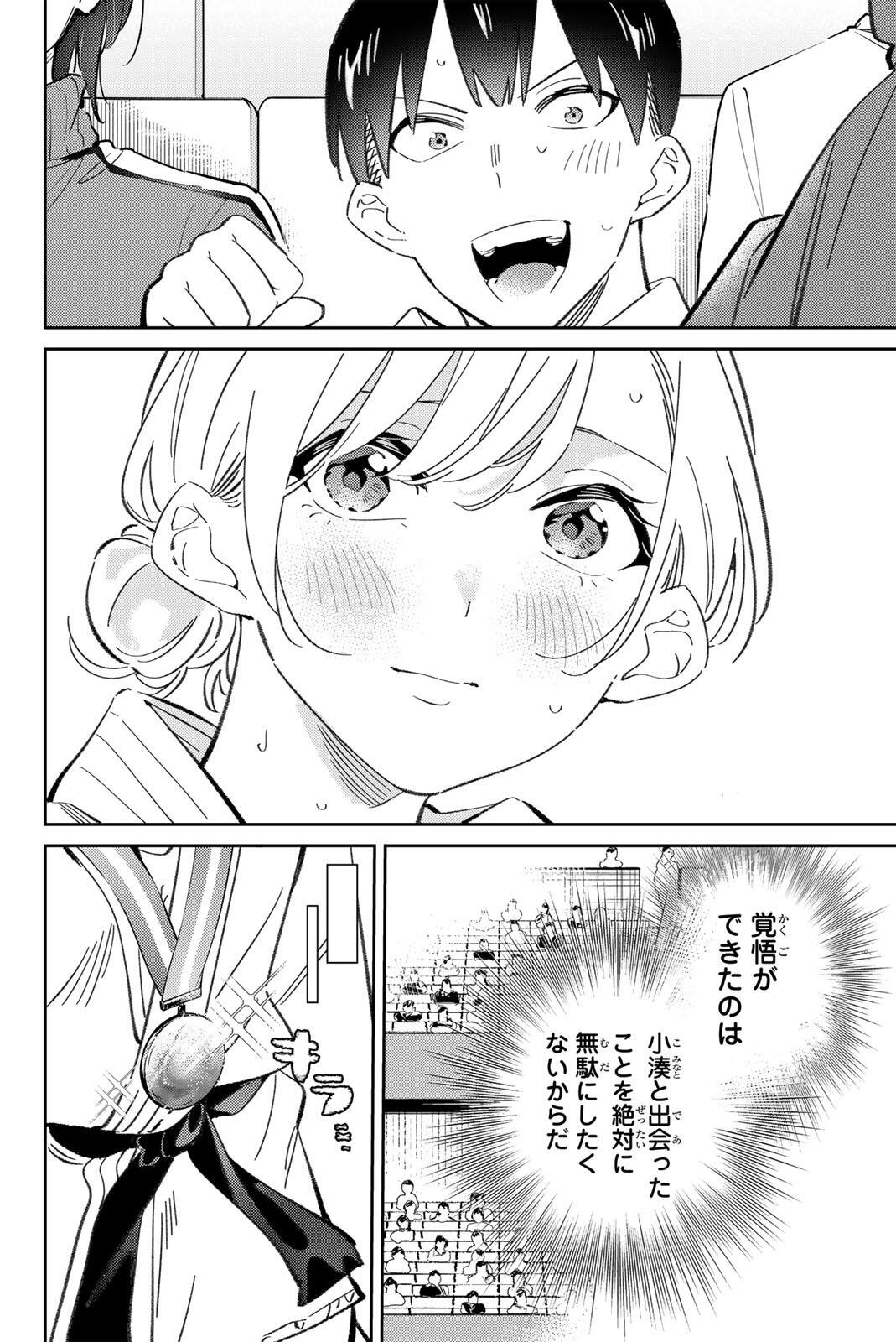 Gorin no Megami-sama: Nedeshiko Ryou no Medal Gohan - Chapter 111 - Page 14