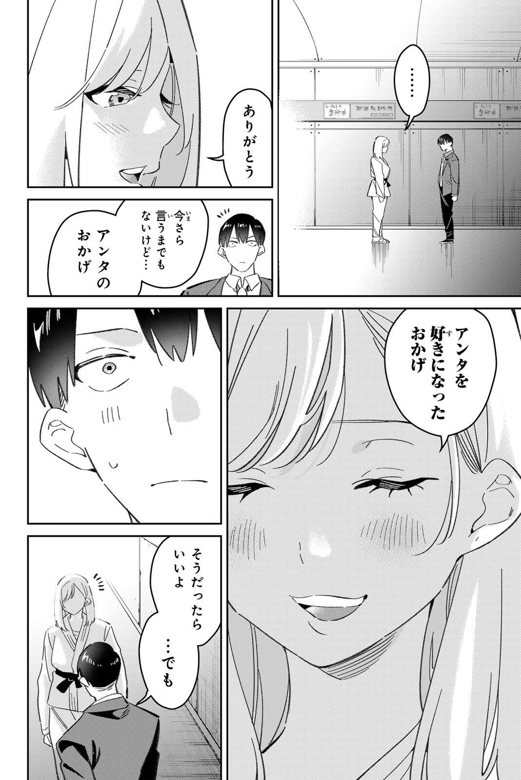 Gorin no Megami-sama: Nedeshiko Ryou no Medal Gohan - Chapter 111 - Page 16