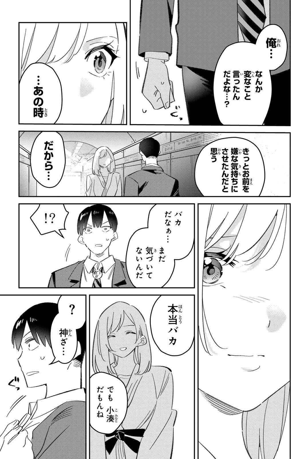 Gorin no Megami-sama: Nedeshiko Ryou no Medal Gohan - Chapter 111 - Page 17