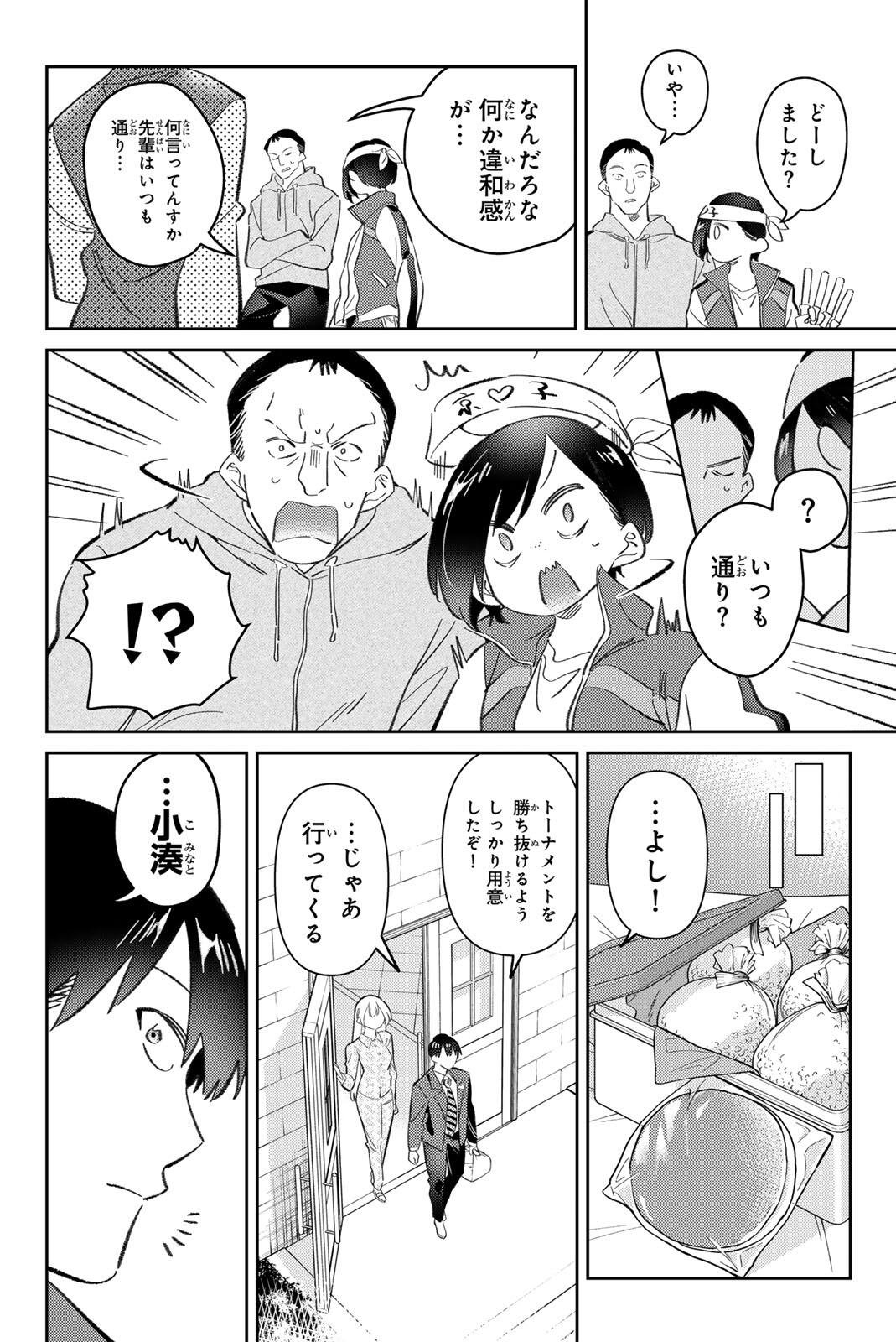 Gorin no Megami-sama: Nedeshiko Ryou no Medal Gohan - Chapter 111 - Page 2