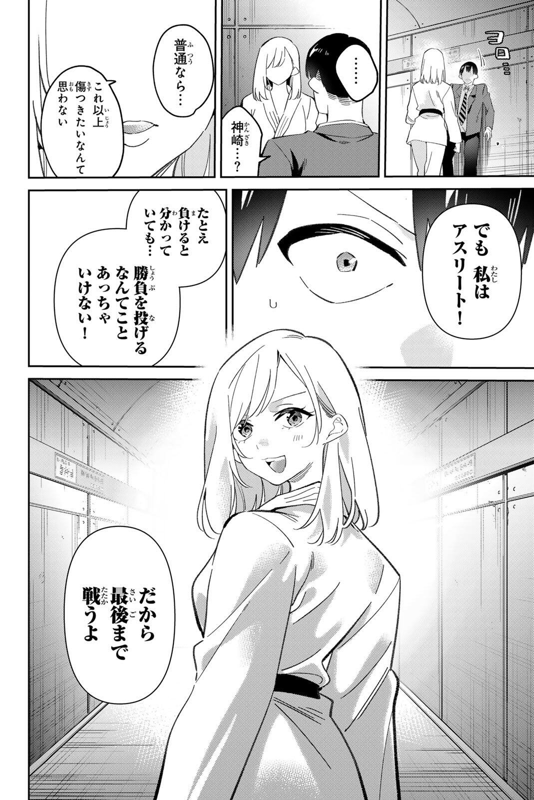 Gorin no Megami-sama: Nedeshiko Ryou no Medal Gohan - Chapter 111 - Page 20