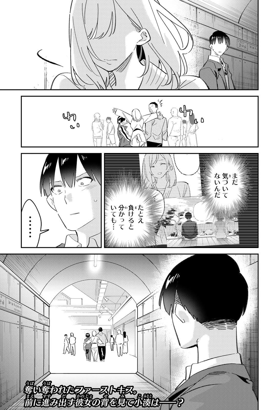 Gorin no Megami-sama: Nedeshiko Ryou no Medal Gohan - Chapter 111 - Page 21