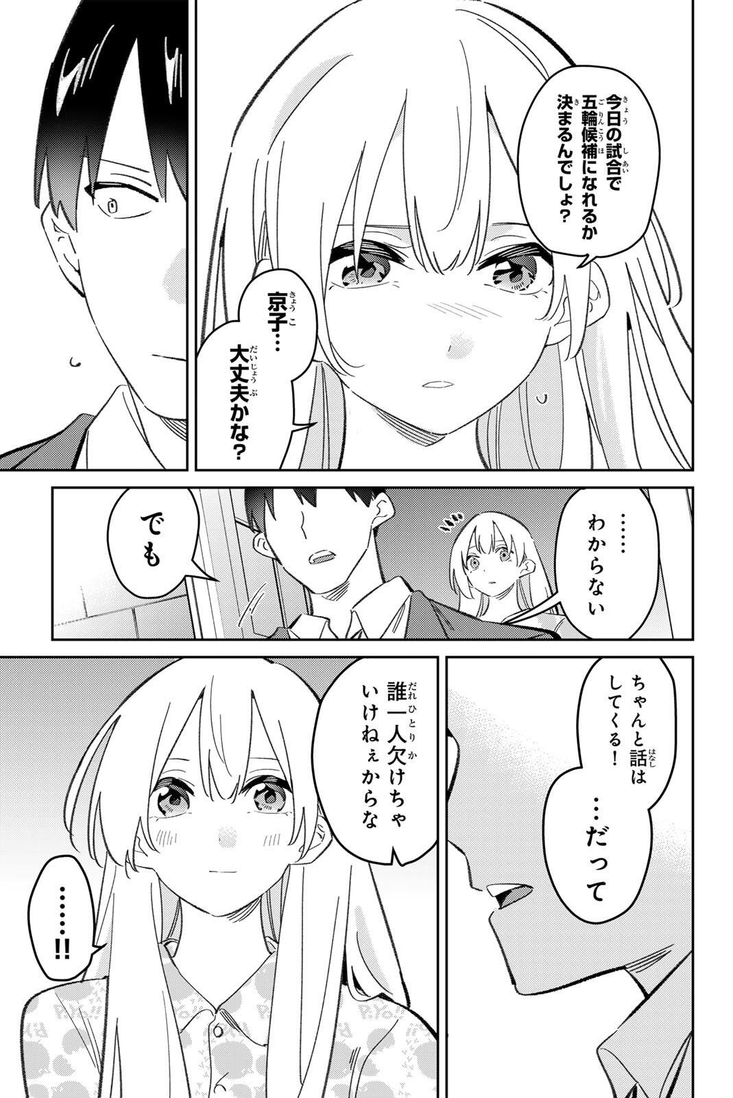 Gorin no Megami-sama: Nedeshiko Ryou no Medal Gohan - Chapter 111 - Page 3