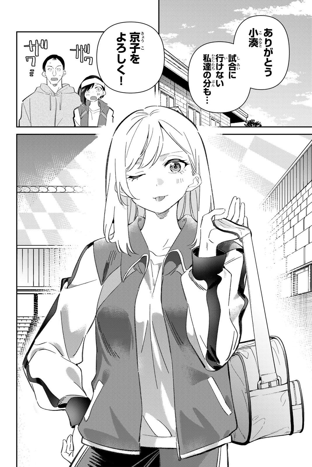 Gorin no Megami-sama: Nedeshiko Ryou no Medal Gohan - Chapter 111 - Page 4