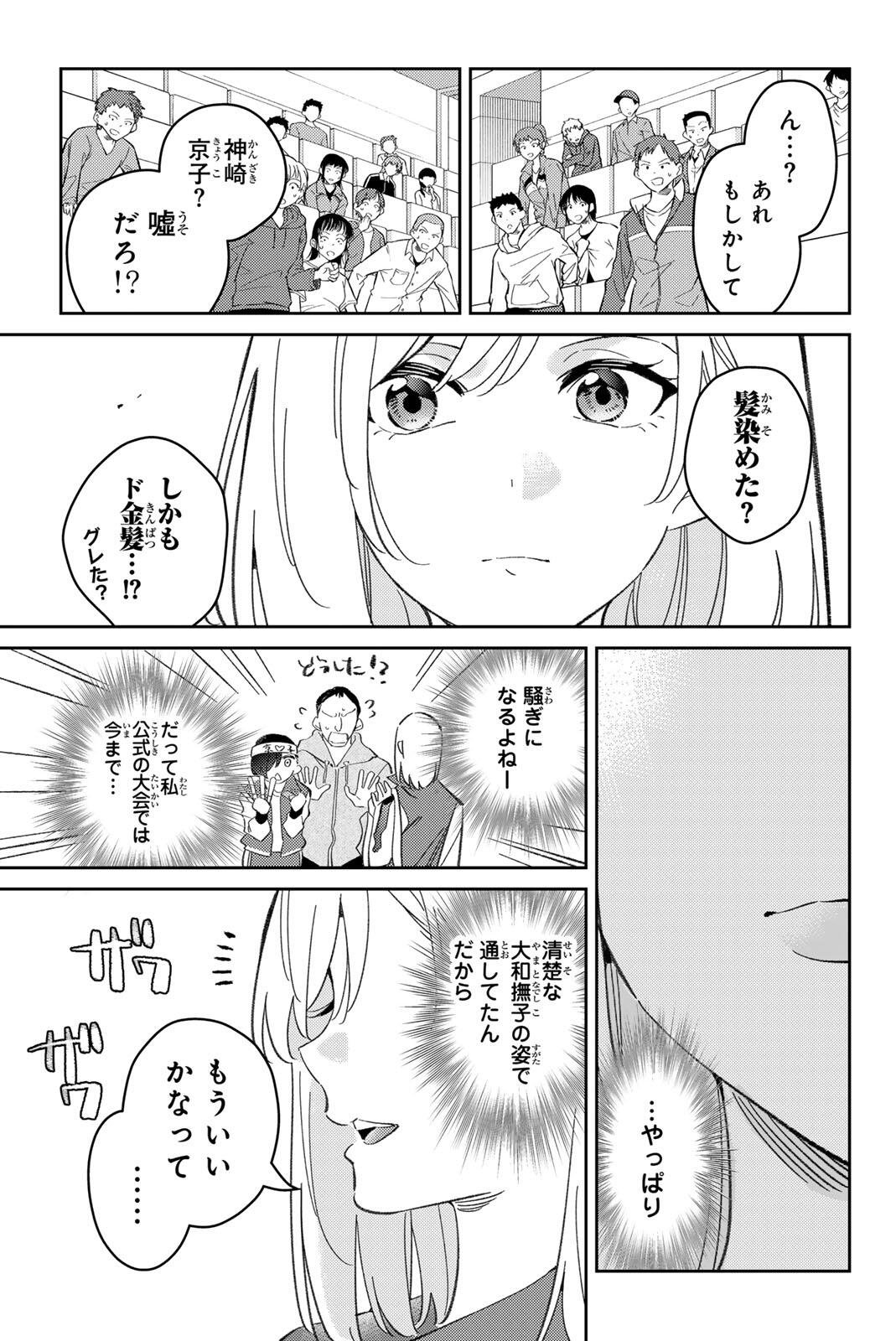 Gorin no Megami-sama: Nedeshiko Ryou no Medal Gohan - Chapter 111 - Page 5