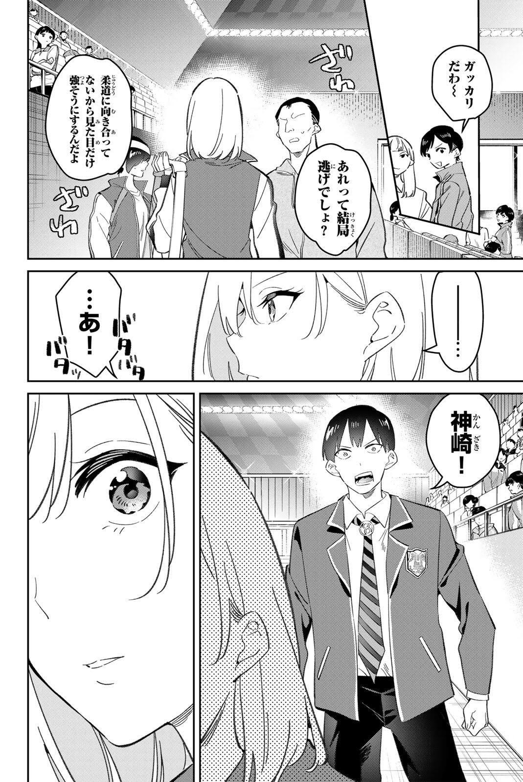 Gorin no Megami-sama: Nedeshiko Ryou no Medal Gohan - Chapter 111 - Page 6