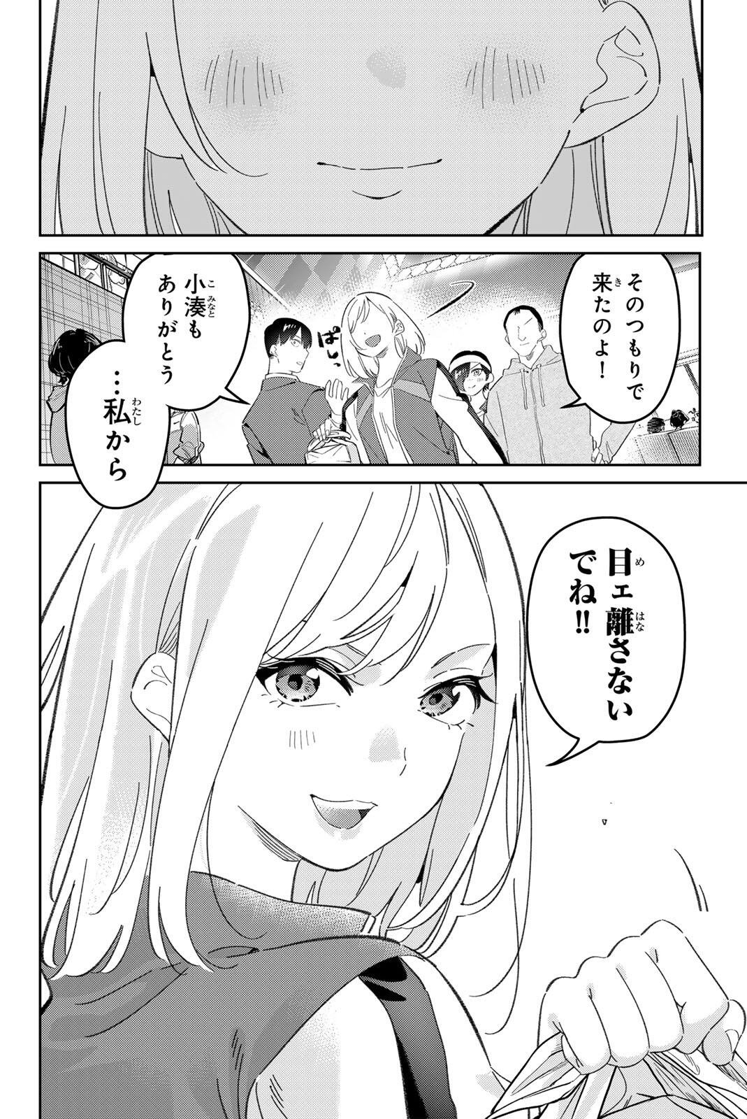 Gorin no Megami-sama: Nedeshiko Ryou no Medal Gohan - Chapter 111 - Page 8