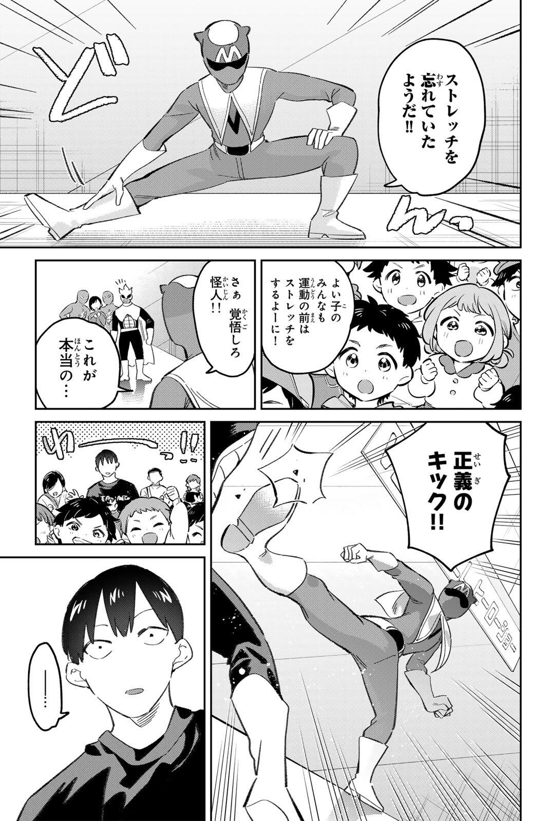 Gorin no Megami-sama: Nedeshiko Ryou no Medal Gohan - Chapter 112 - Page 11