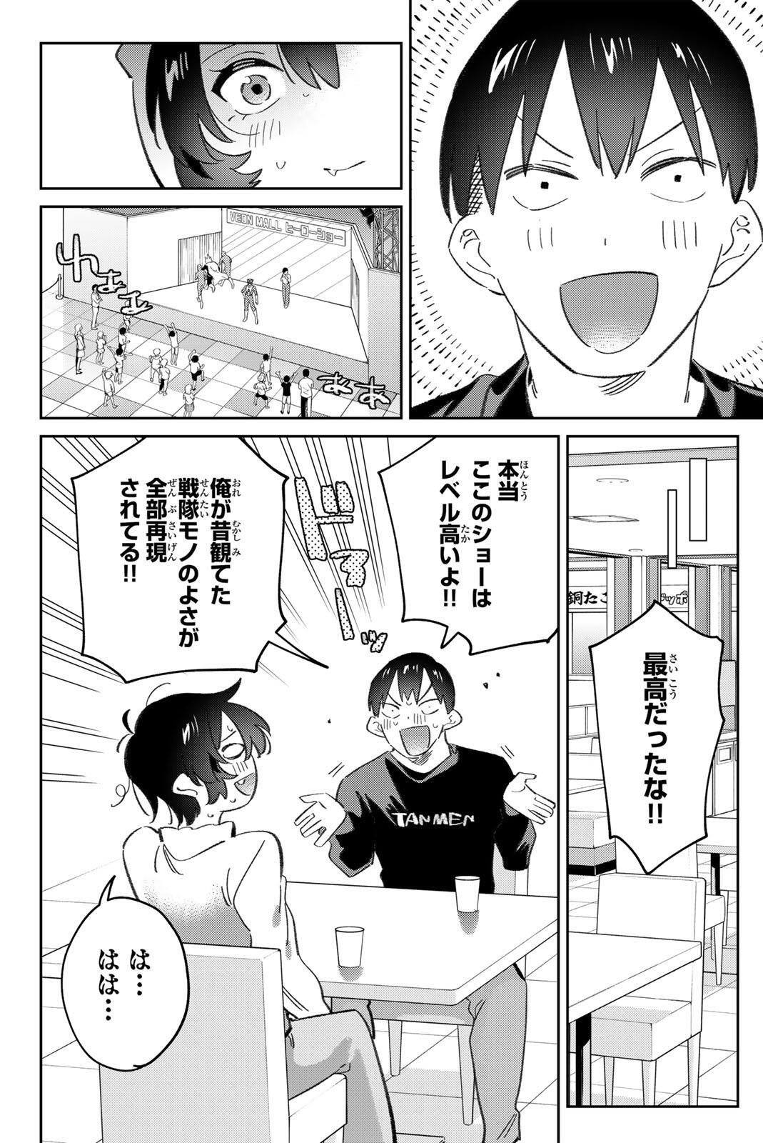 Gorin no Megami-sama: Nedeshiko Ryou no Medal Gohan - Chapter 112 - Page 12