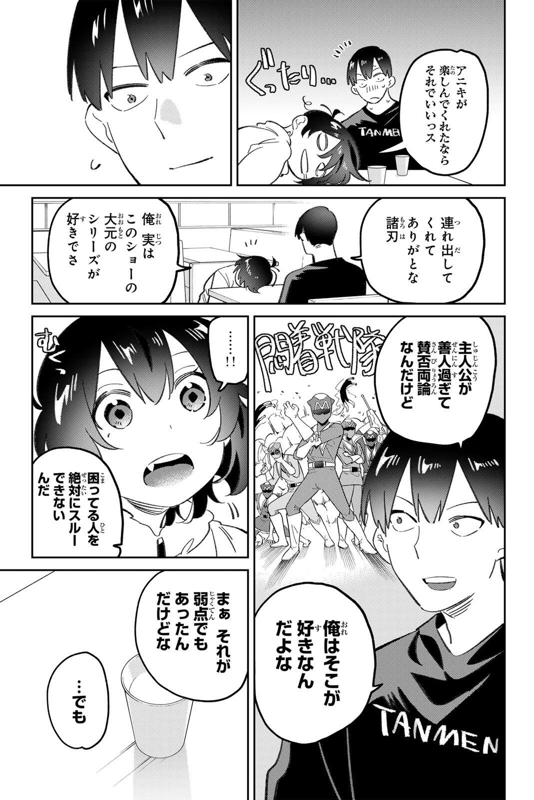 Gorin no Megami-sama: Nedeshiko Ryou no Medal Gohan - Chapter 112 - Page 13