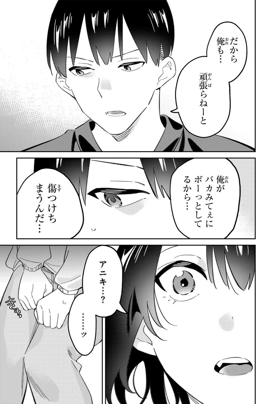 Gorin no Megami-sama: Nedeshiko Ryou no Medal Gohan - Chapter 112 - Page 15