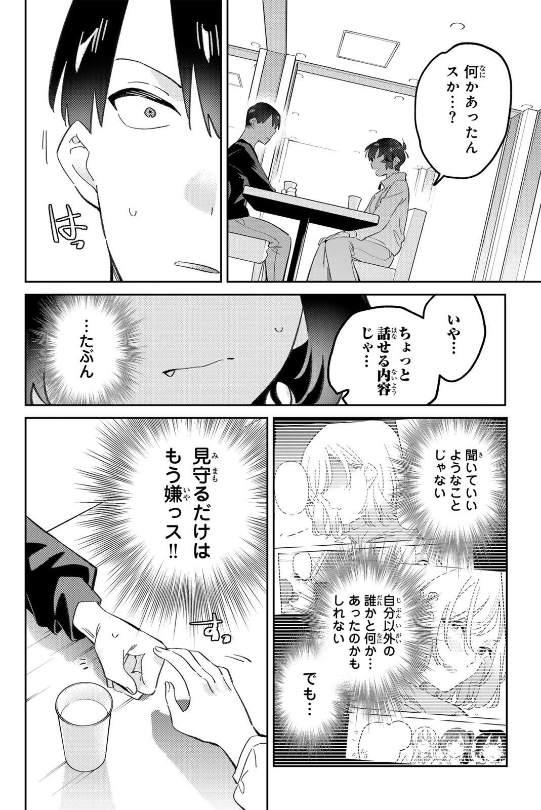 Gorin no Megami-sama: Nedeshiko Ryou no Medal Gohan - Chapter 112 - Page 16