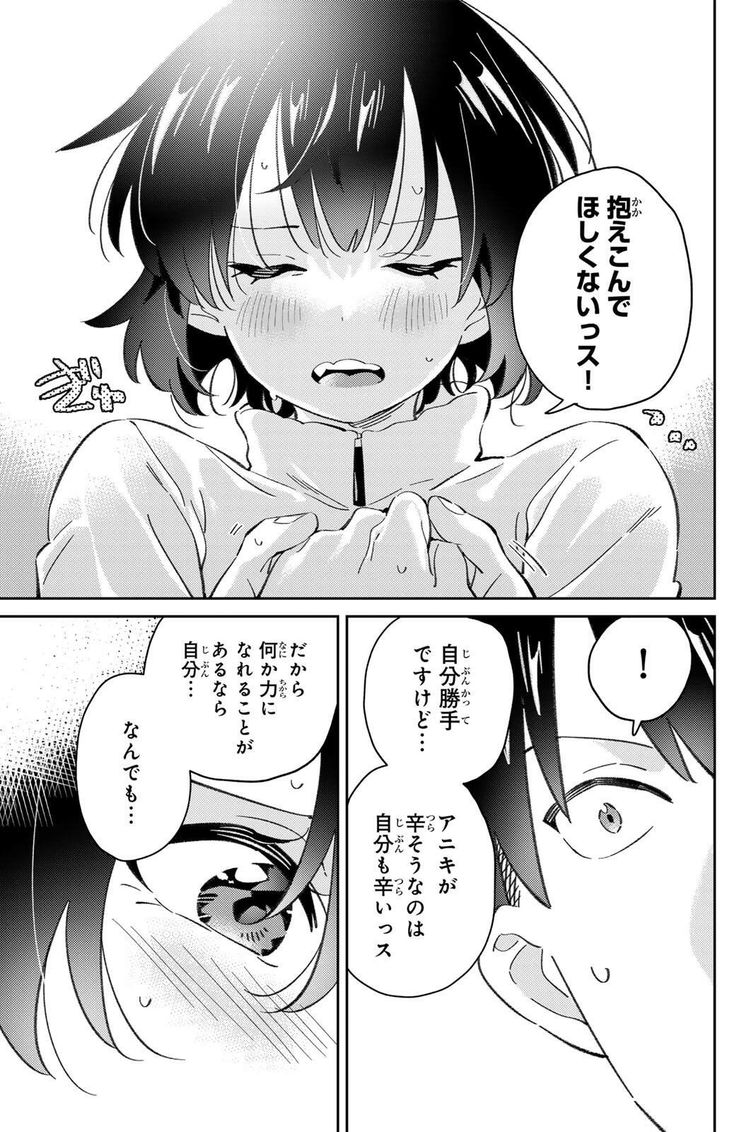 Gorin no Megami-sama: Nedeshiko Ryou no Medal Gohan - Chapter 112 - Page 17