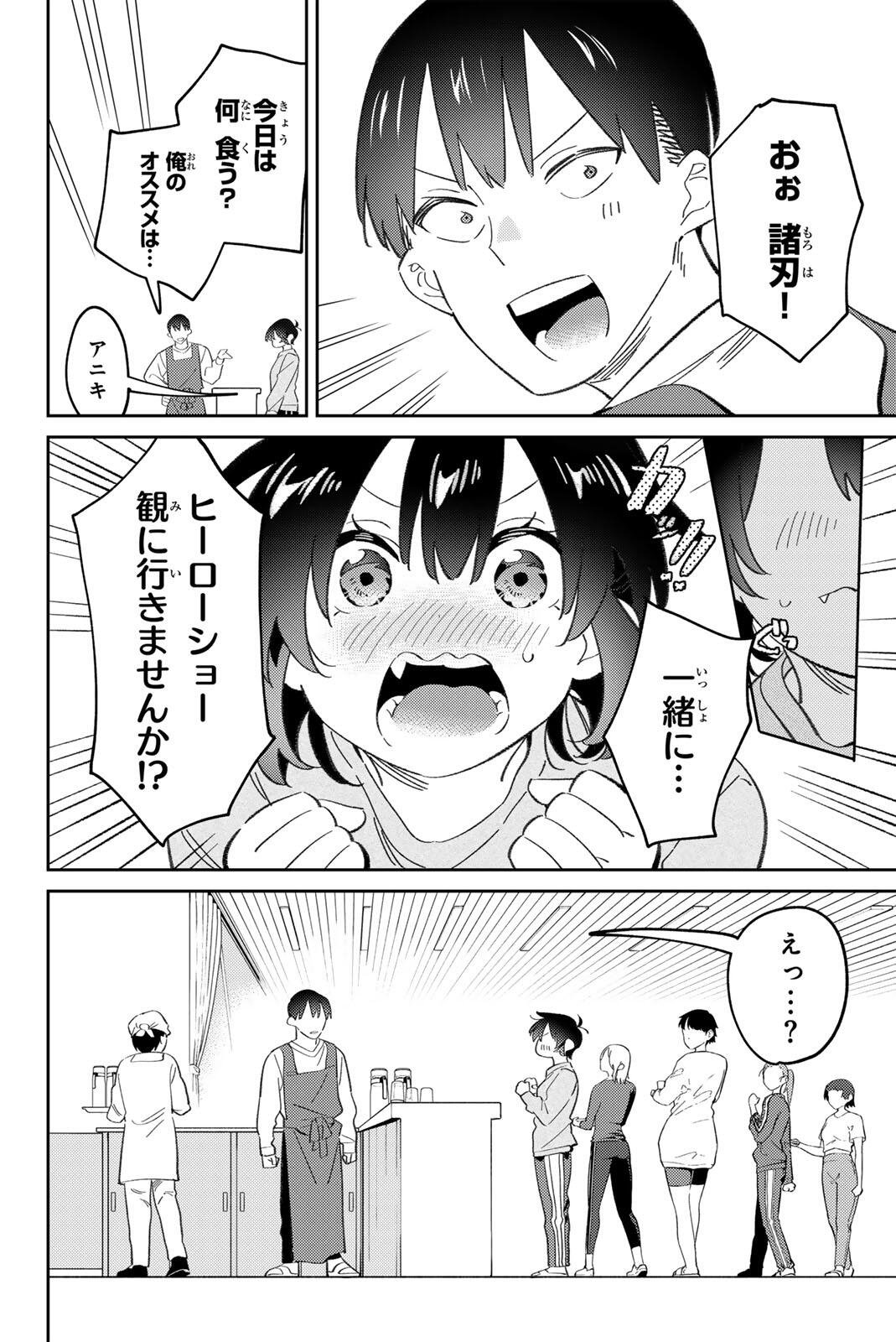 Gorin no Megami-sama: Nedeshiko Ryou no Medal Gohan - Chapter 112 - Page 2