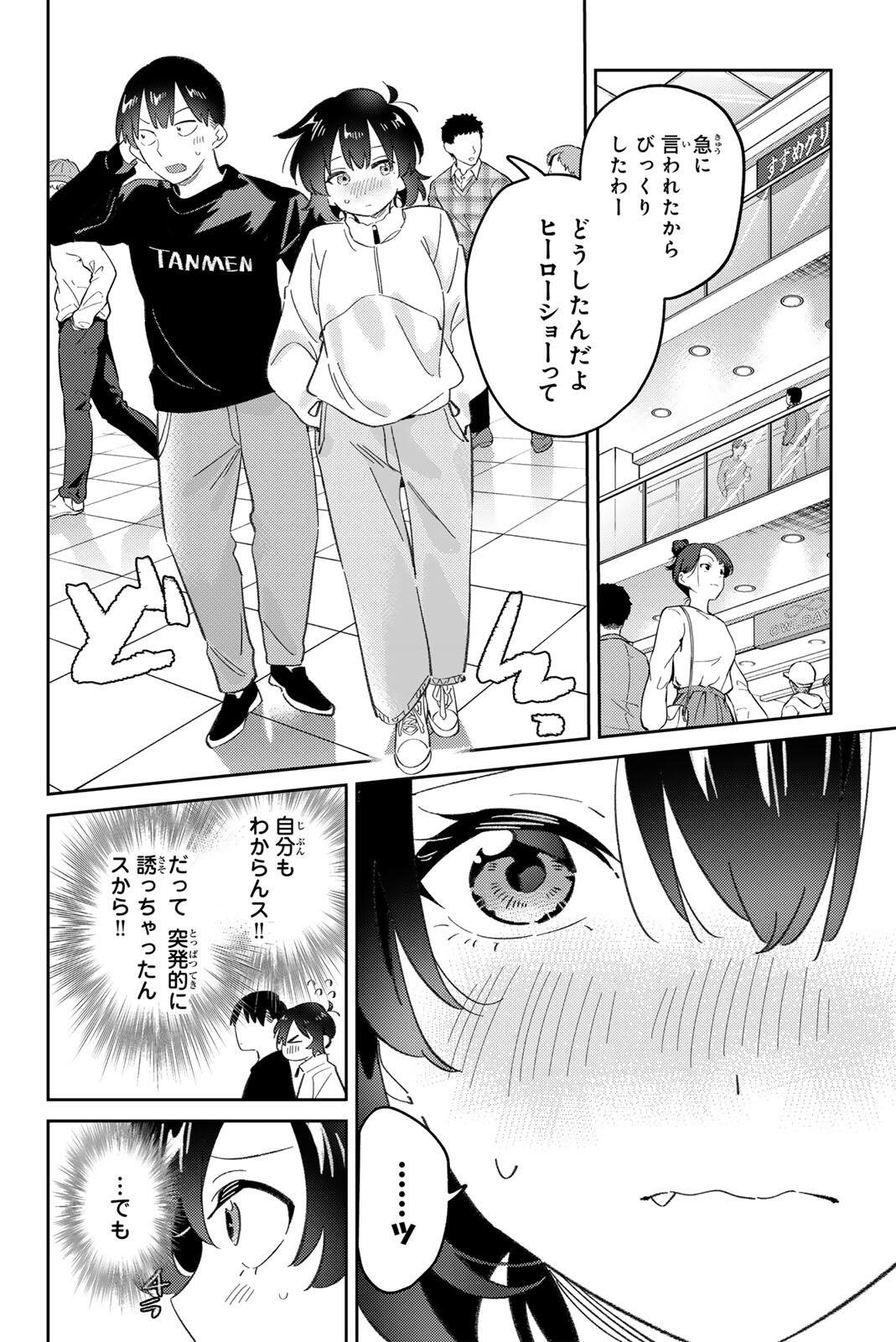 Gorin no Megami-sama: Nedeshiko Ryou no Medal Gohan - Chapter 112 - Page 4