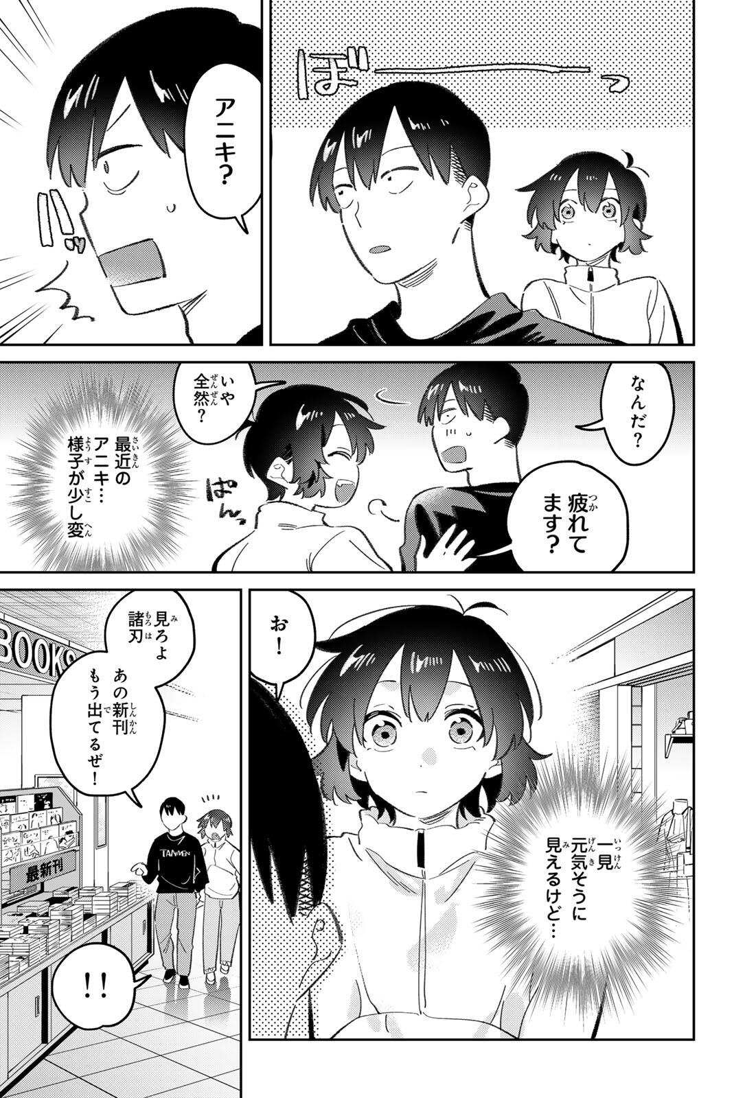 Gorin no Megami-sama: Nedeshiko Ryou no Medal Gohan - Chapter 112 - Page 5