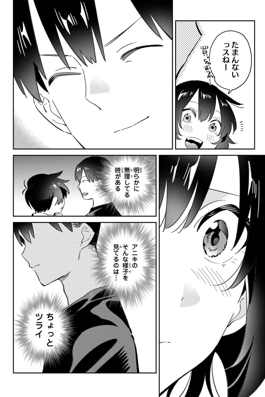 Gorin no Megami-sama: Nedeshiko Ryou no Medal Gohan - Chapter 112 - Page 6