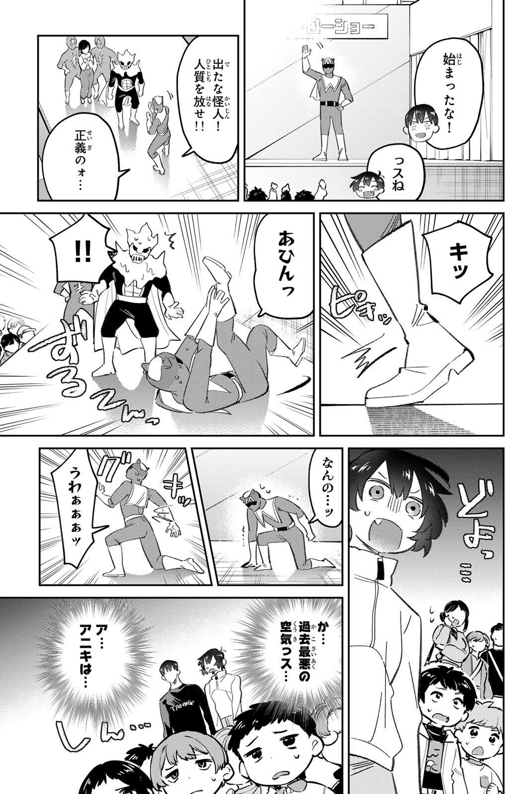 Gorin no Megami-sama: Nedeshiko Ryou no Medal Gohan - Chapter 112 - Page 9