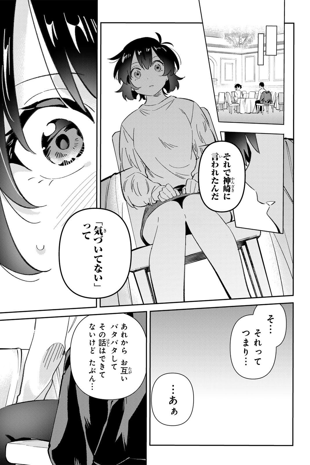 Gorin no Megami-sama: Nedeshiko Ryou no Medal Gohan - Chapter 113 - Page 11