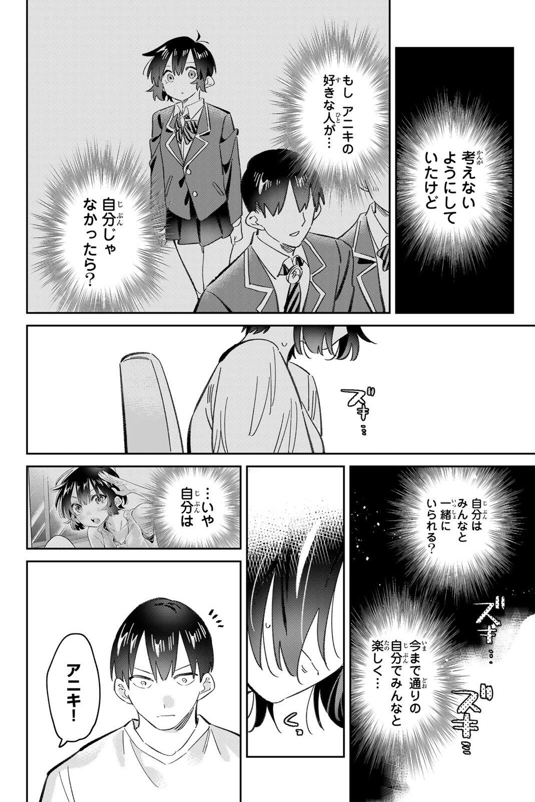 Gorin no Megami-sama: Nedeshiko Ryou no Medal Gohan - Chapter 113 - Page 14