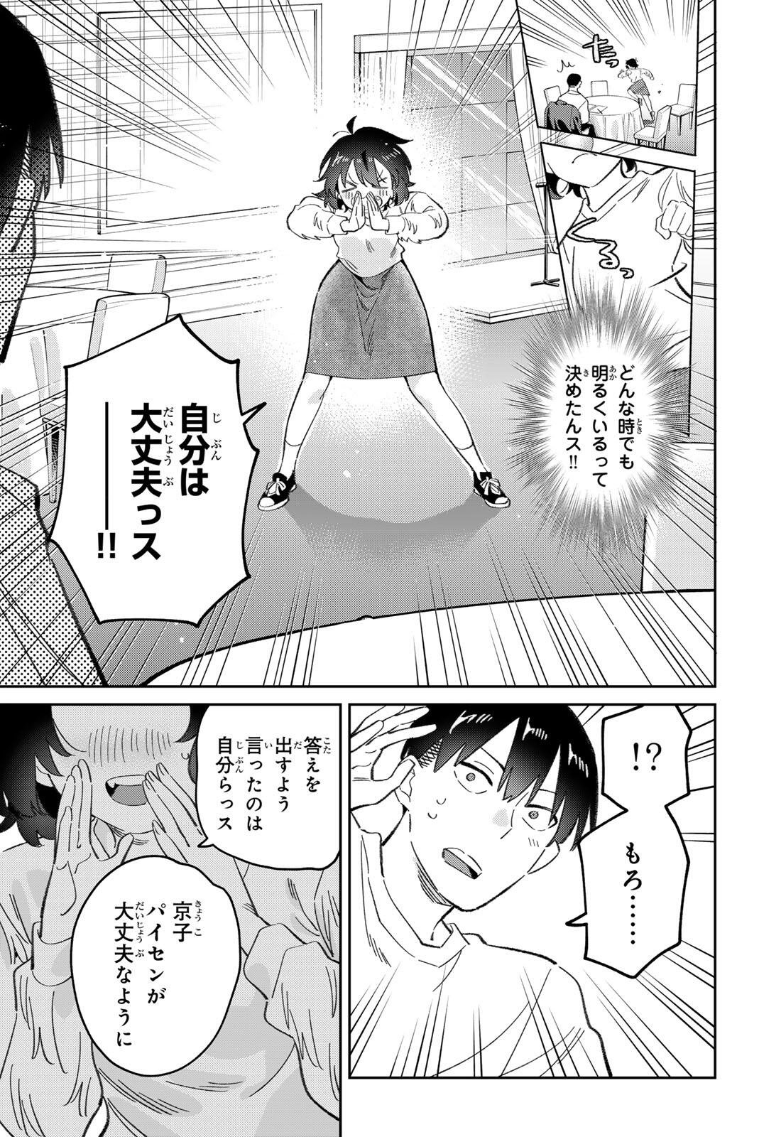 Gorin no Megami-sama: Nedeshiko Ryou no Medal Gohan - Chapter 113 - Page 15