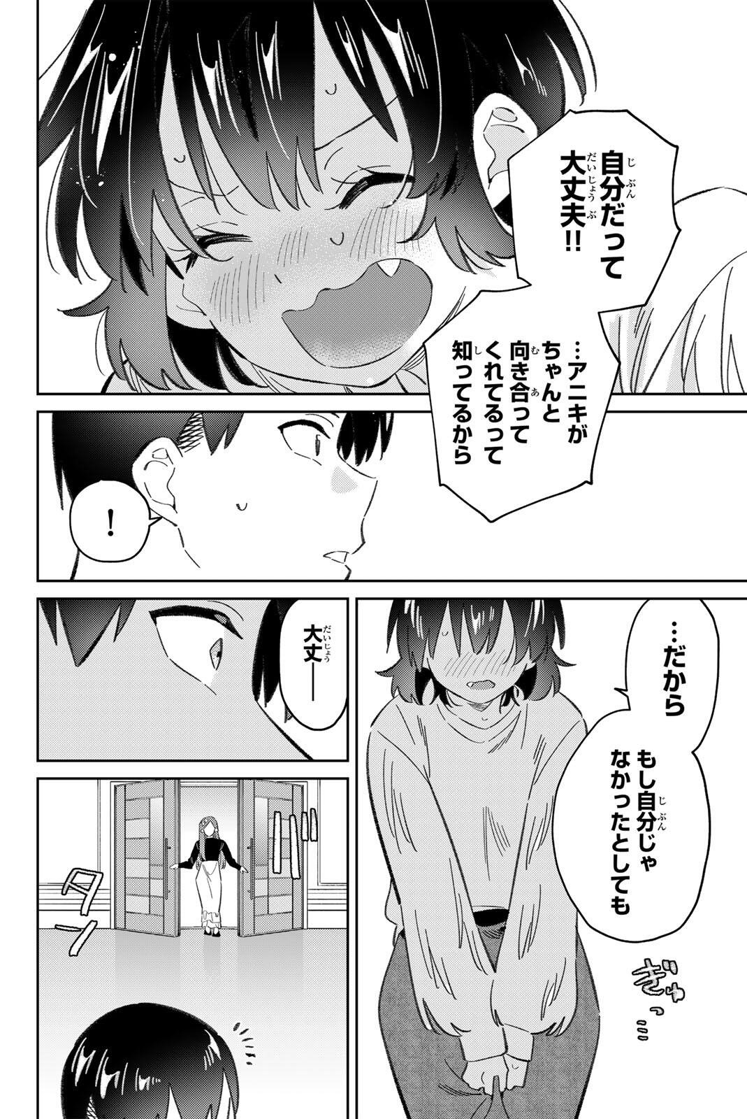 Gorin no Megami-sama: Nedeshiko Ryou no Medal Gohan - Chapter 113 - Page 16