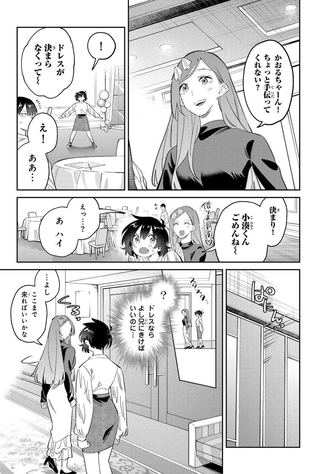 Gorin no Megami-sama: Nedeshiko Ryou no Medal Gohan - Chapter 113 - Page 17