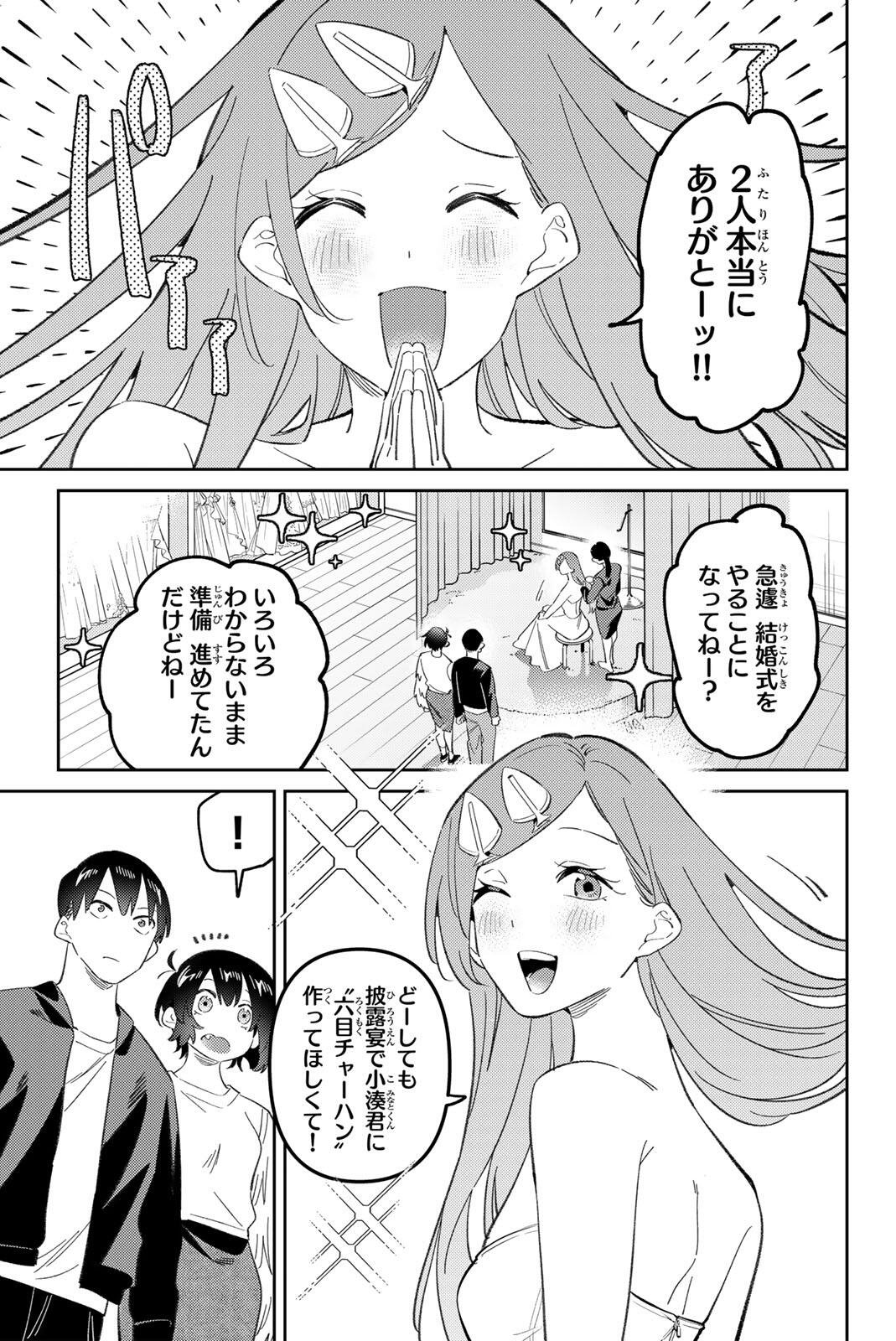 Gorin no Megami-sama: Nedeshiko Ryou no Medal Gohan - Chapter 113 - Page 3