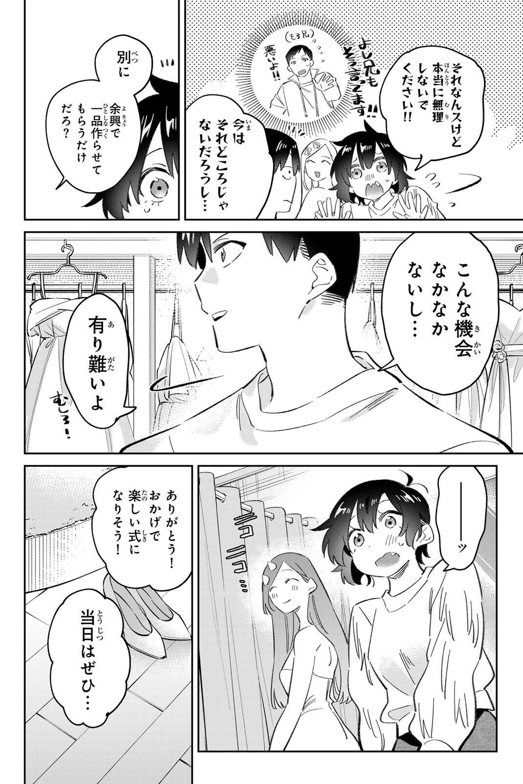 Gorin no Megami-sama: Nedeshiko Ryou no Medal Gohan - Chapter 113 - Page 4