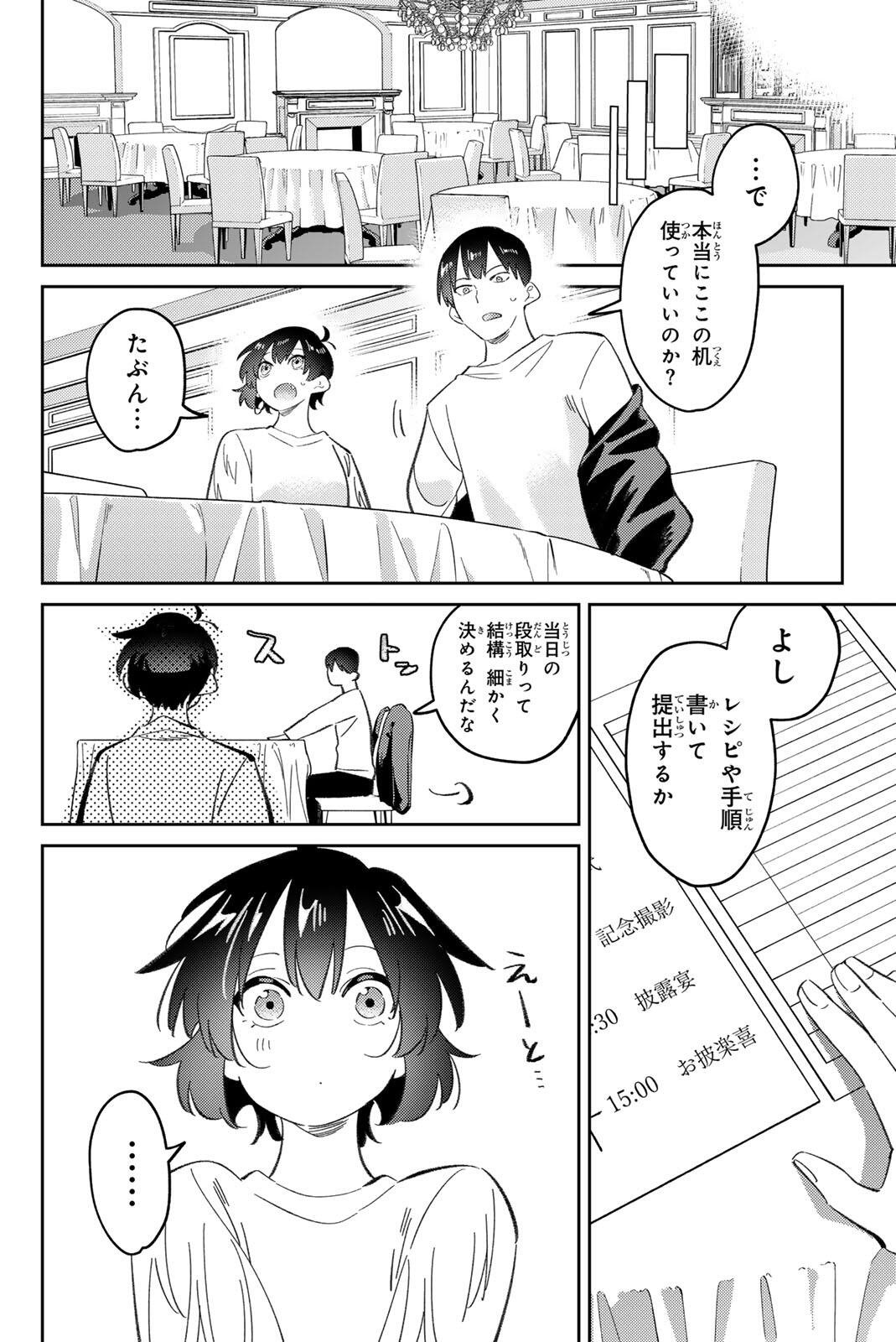 Gorin no Megami-sama: Nedeshiko Ryou no Medal Gohan - Chapter 113 - Page 6