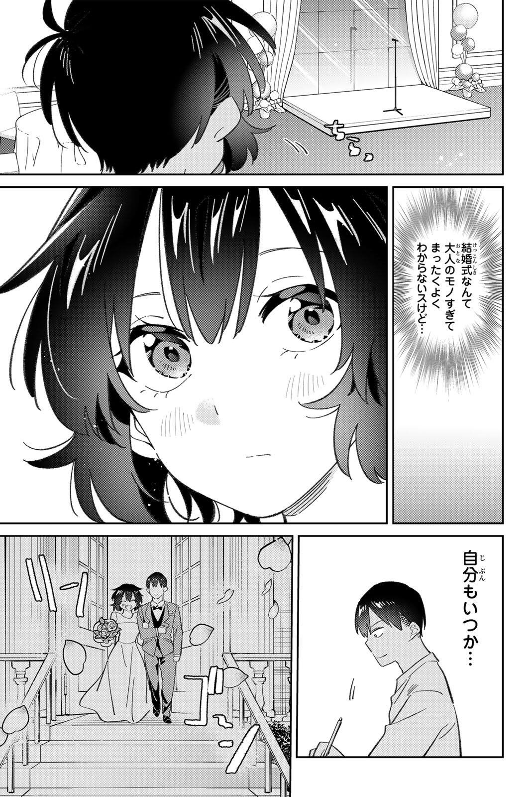 Gorin no Megami-sama: Nedeshiko Ryou no Medal Gohan - Chapter 113 - Page 7
