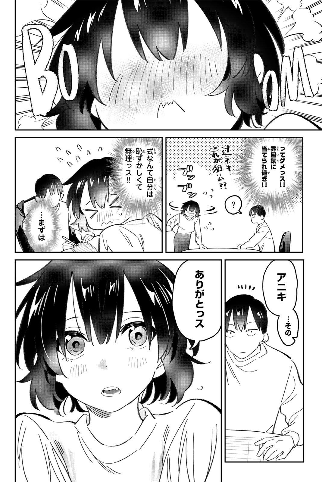 Gorin no Megami-sama: Nedeshiko Ryou no Medal Gohan - Chapter 113 - Page 8